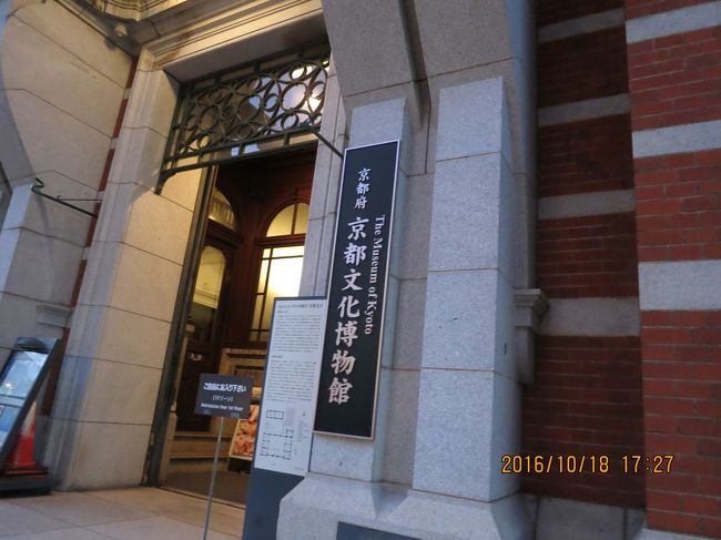 あまりの混雑で車内は蒸し風呂状態の31番で四条まで乗るのが嫌なので河原町三条で下車<br />京都市文化博物館の旧日銀を見学しようと思ったけどほんの入り口しか公開してないんですね