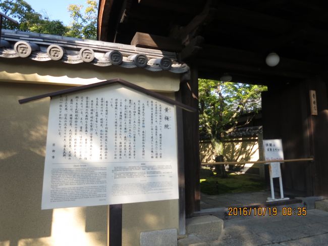 黄梅寺<br />こっちも気になる