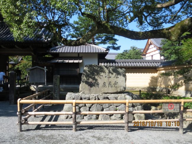 鹿苑寺は外国人に分かりやすい装飾
