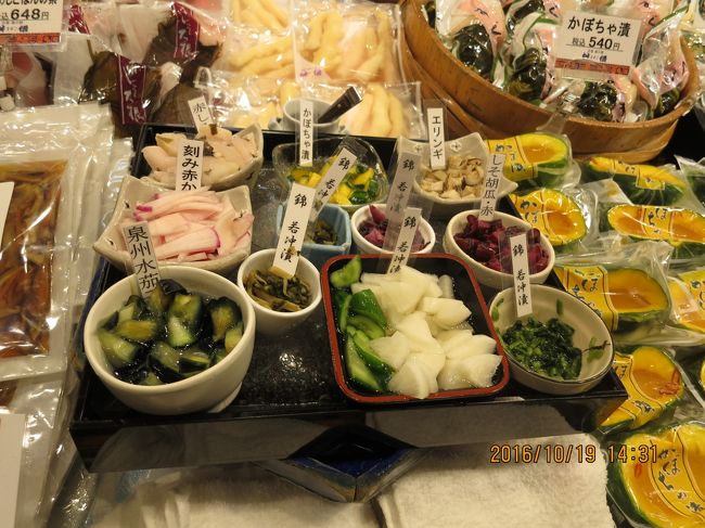 若冲漬なるものまで<br />ここで明日お土産買おうっと<br />