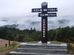 １０月１７日　ＡＭ８時、東海北陸自動車道、ひるがの高原ＳＡで休憩とします。大日ヶ岳は雲海のなかです。