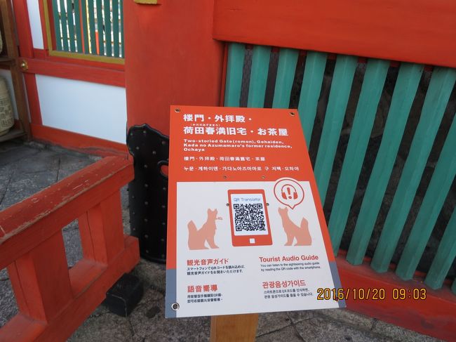 音声ガイド最初はアプリ不要で面白く利用してたんですが誰も利用してる人いないし飽きたんですぐやめた