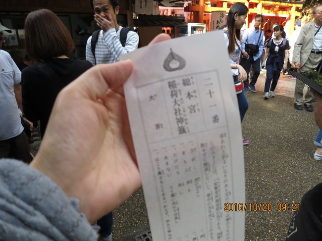 そこそこ並んでたのでおおかる石を持ち上げるのは諦める<br />こういうのは高校生に譲らないと<br />おばさんより10倍楽しそうだし<br />代わりにおみじくを引く<br />