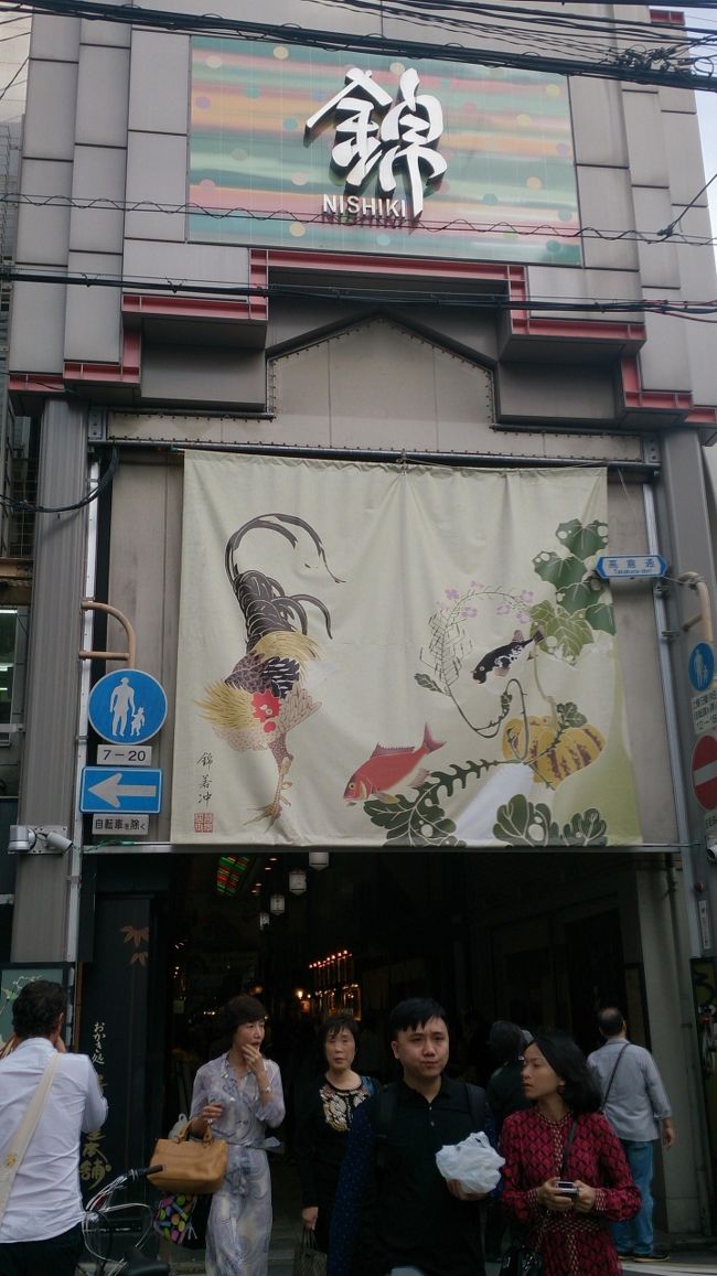 １つ手前の四条で降りまた錦市場<br />目星をつけておいたおみやげ買いまくる<br />結構遠かったけどとうふ処豆雅傳にとうふドーナツも買いに行った