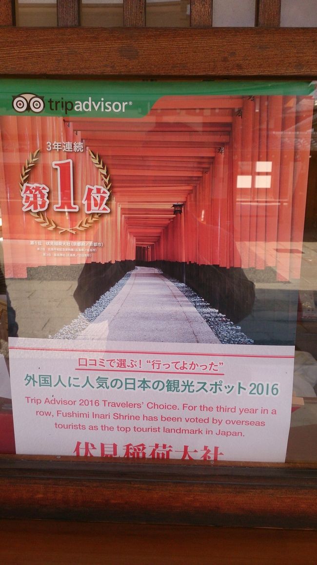 あっちにもこっちにも<br />1位なのは分かったから！