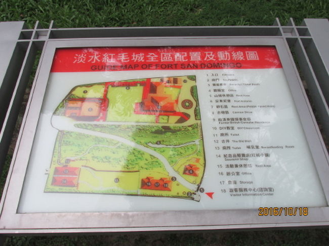 紅毛城の案内図。<br />