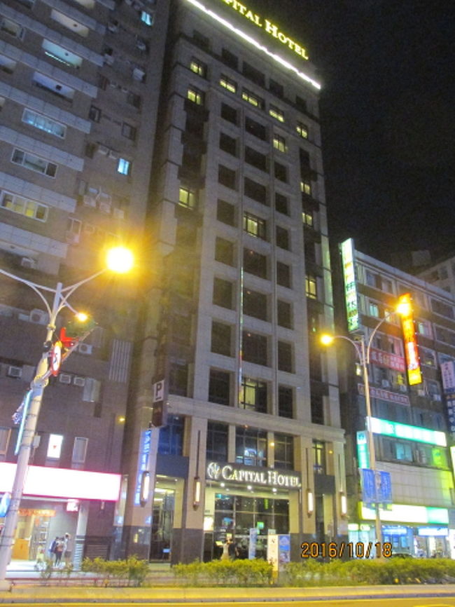 台北市松山の首都大酒店松山館 台北 台湾 の旅行記 ブログ By 中国の風景さん フォートラベル 台北市松山の首都大酒店松山館 台北 台湾 の旅行記 ブログ By 中国の風景さん フォートラベル