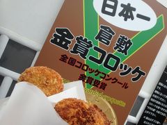 お昼に満足出来なかったので
こんなモノを食べてみました（笑）
熱々で美味しかったですよ～♪

