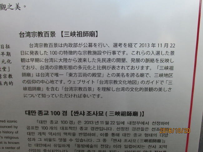 台湾の文化的景観の美しさに付いて知って頂ければ幸いです。<br />