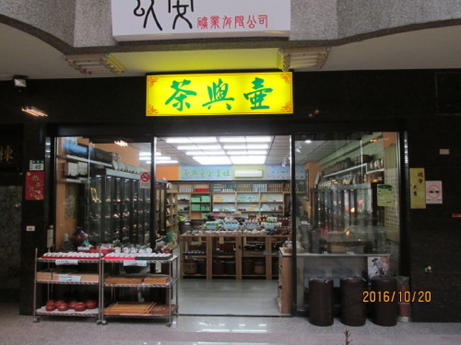 近くに有る陶器の産地。