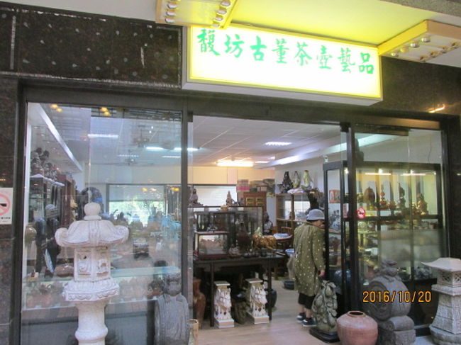 近くに有る陶器の産地。<br />