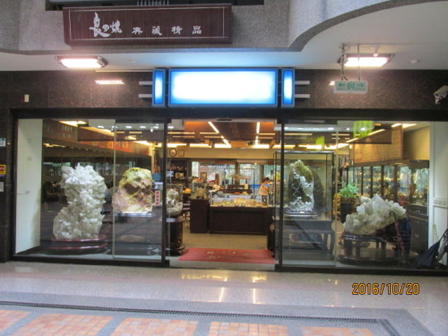 <br />近くに有る陶器の産地。