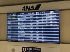早速プラチナ会員実感
大阪空港のラウンジでくつろぎます。
ソウルに行くのに羽田経由にしました。って実はこのルートも修行に組み込むつもりでいたんですが・・・早く達成したくて９月に頑張ってステータスゲットしました。