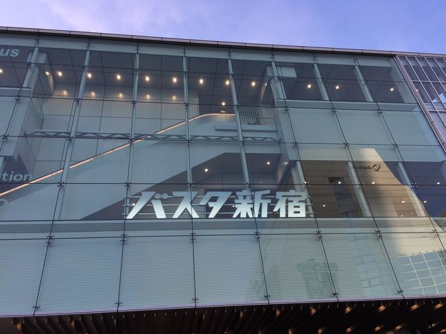 おはようございます。<br />朝、5時起きで名古屋に向かう7時30分発の高速バスに乗るために初・バスタに向かいます。