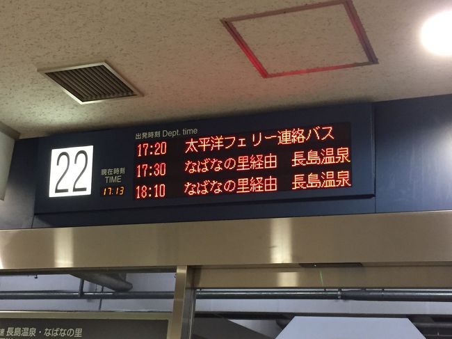 いよいよ、名古屋港に向かいます。フェリー出港日に一日一便、17時20分発の名鉄の直行バスで向かいます。