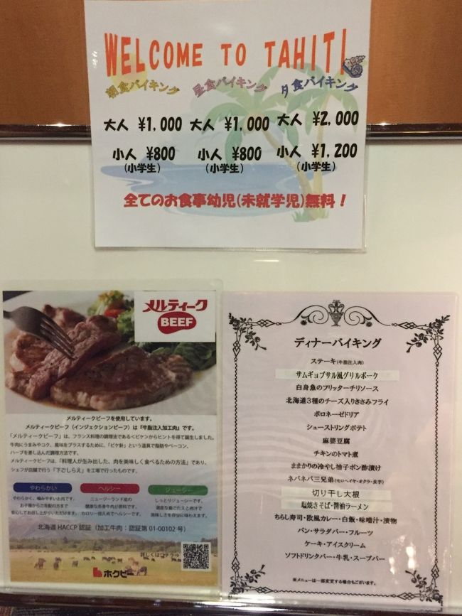 今日のバイキングのラインナップです。<br />お値段も安いので種類は少なめです。