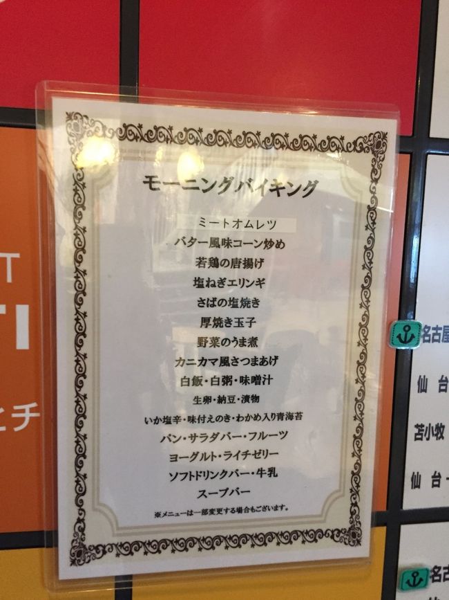 朝の甲板散歩→お風呂→朝食です。<br />甲板は風が強くて、歩きにくいです。。<br />1時間に40kmで進むそうです。風、強いはずですよね。。。