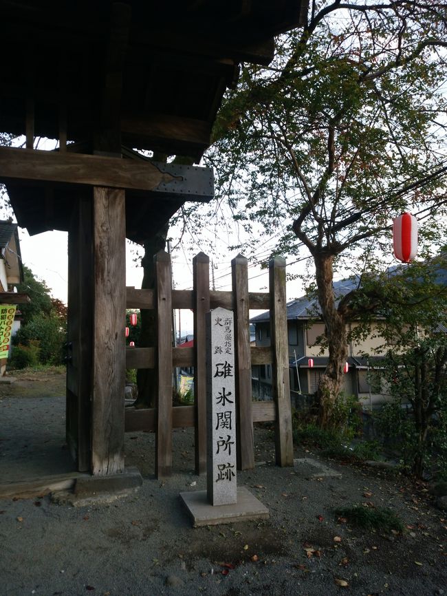 碓氷関所跡<br /><br />情緒はまったくありません（笑）