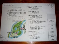 あー疲れた。少し休憩しましょう。
入園した時に、割引券をいただいていました。
ここから近いのは、岡山県観光土産協会です。
お茶とお菓子が400円→300円になります！