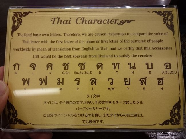 タイ文字覚えたいなー。<br />でも<br />難しい、、、、、(-_-;)<br /><br />ここで、「Ｍ」文字のピアス買っちゃった☆<br />