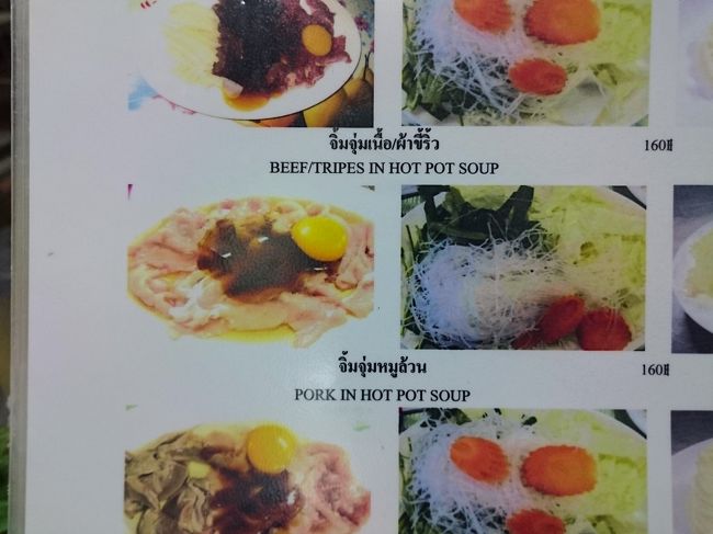 そして、、、<br />今日のお目当て～(#^.^#)<br /><br />鍋料理！<br />チムチュム～☆