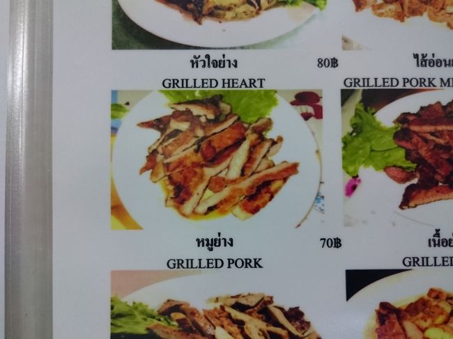 グリルハート！