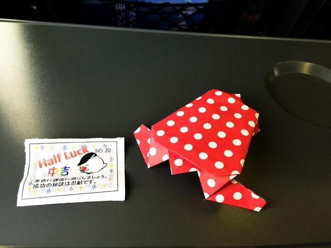 青森に新幹線で向かいます。<br />上野駅のトイレは掃除の方の心遣いか温かく、折り紙と一緒におみくじが置かれています。<br />新幹線に乗る時は必ずトイレに立ち寄り持ち帰ります。<br />今回は〝中吉″でした！<br />良い旅になる予感♪