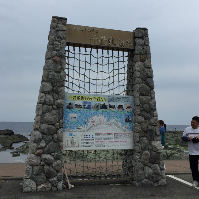 千畳敷海岸に到着しました。