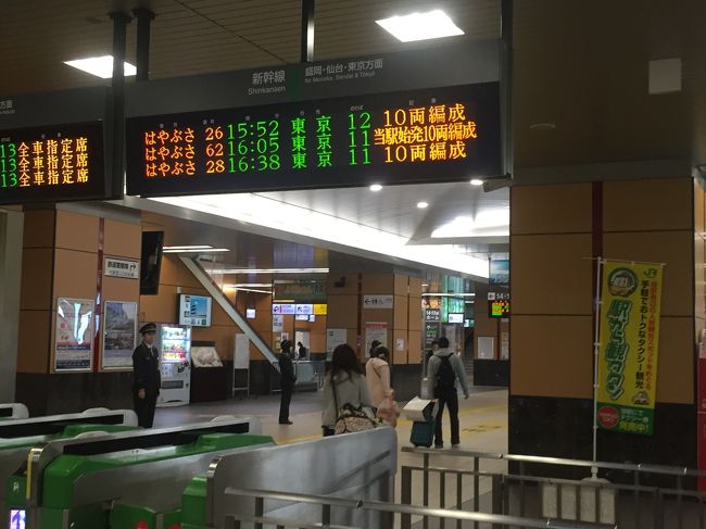 新青森駅に到着。楽しい旅も終わりです。<br />まだまだ行きたい所があります。<br />また、行こう！