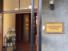 弘前城南側のスターバックスコーヒーです。

1917年に陸軍師団長の官舎として 建設された木造の建物で、日本で２店舗目となる登録有形文化財への出店だそうです。