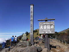 大菩薩峠到着。
登山者でにぎわっています。