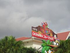 そして、子供達が喜ぶかもと立ち寄ったフルーツランド。
大人も、意外と面白かった。
子供たちも喜んでチェックポイントを回ります。