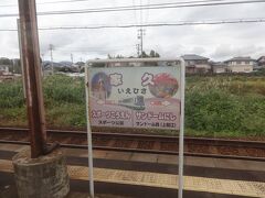 福井鉄道の駅名標はどの駅もイラスト入り。