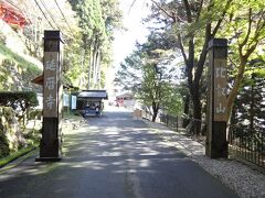 東塔（とうどう）地区の入口。
この先で巡拝料を支払う。
ここでもらうチケットは比叡山内の３地区共通で、同日内なら出入り自由となる。