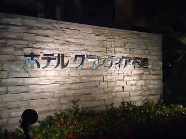 ここは大浴場があります。<br />その割に値段はリーズナブル。<br />もっと高くていいところはありますが私には充分。