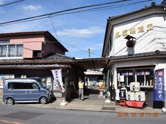 そしてもう1軒、東薫酒造です。
http://www.tokun.co.jp/