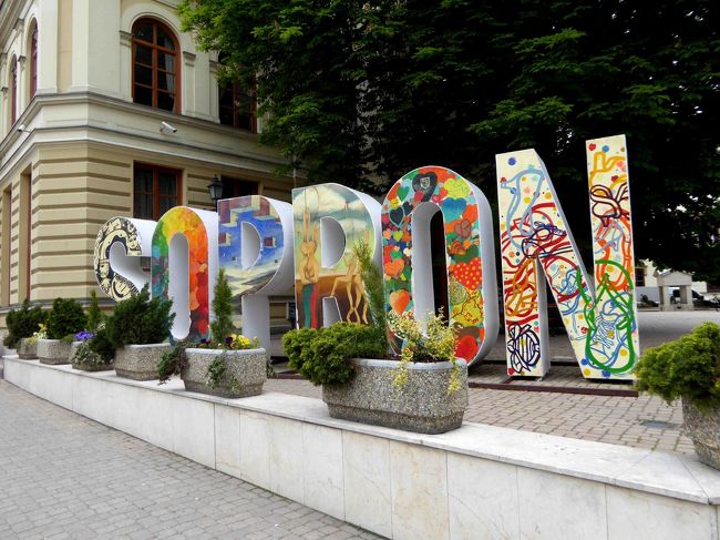 ウェルカム「SOPRON」<br />カラフルな立体文字。<br />