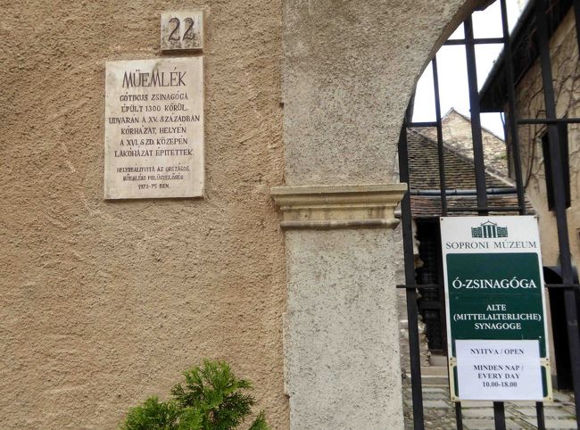 ここにシナゴークとあります。ユダヤ教会です。<br /><br />ユダヤ人は13世紀ごろからショプロンに住み着いていましたが、1526年に追放されました。シナゴークも破壊されました。<br />18世紀になってユダヤ人がショプロンに戻ってきて、このユダヤ礼拝堂を再建して現在に至るそうです。<br /><br />こちらは旧シナゴーク。