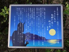 杉津パーキングエリア