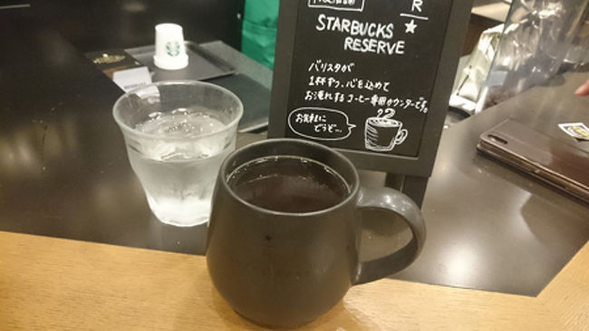 さて、その後スタバでいっぱい飲みまして………。
