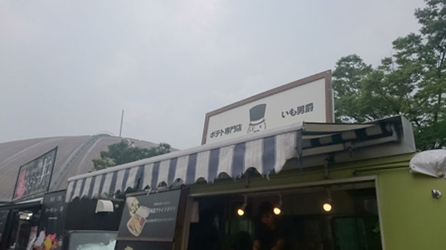 先に腹ごしらえを……ということで、ポテトを。<br />