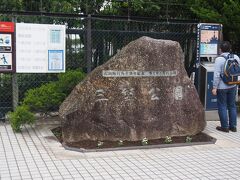 10分ほどで三笠公園に到着。
猿島へのフェリーはここから出航しています。