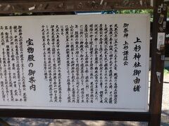 上杉神社