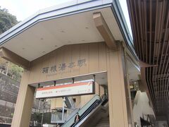 箱根湯本駅に到着です｡