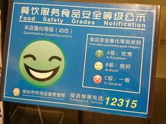 おお、シンガポールで見かけたようなやつだ！！
香港では見たこと無いから香港より進んでる…？