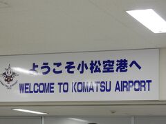 お迎えの掲示・・・他のメジャーな空港ではあまり見ない気がします。