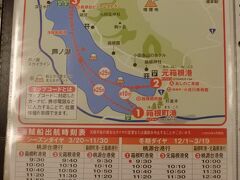 芦ノ湖の航路と時刻表
