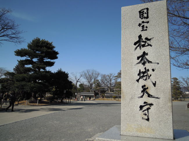 ２月<br /><br />長野県・松本へ