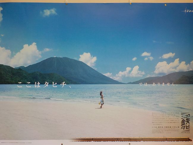 タヒチ？<br /><br />違うでしょ（笑）