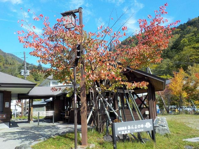 日光湯元・あんよの湯